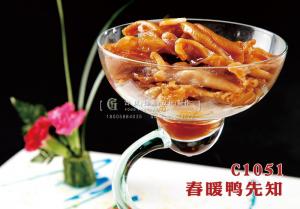 C1051春暖鸭先知 (6) 副本