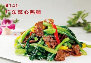 M141广东菜心鸭脯 副本