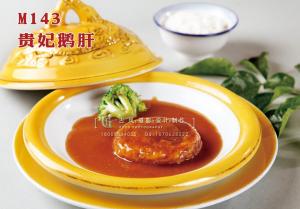 M143贵妃鹅肝 副本