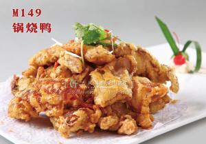 M149锅烧鸭 副本
