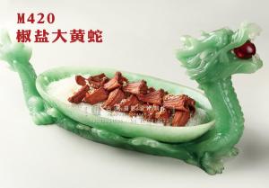 M420椒盐大黄蛇 副本
