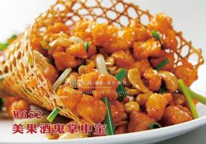 M652美果酒鬼掌中宝 副本