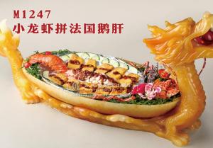 M1247小龙虾拼法国鹅肝 副本