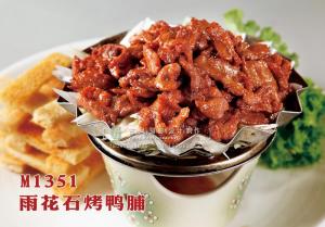 M1351雨花石烤鸭脯 副本