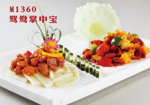 M1360鸳鸯掌中宝 副本
