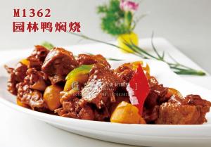 M1362园林鸭焖烧 副本