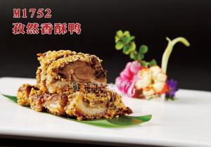 M1752孜然香酥鸭 副本