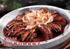 M2045鹅肝酱目鱼花茄子 副本
