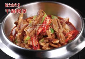 M2093干锅鸭掌 副本