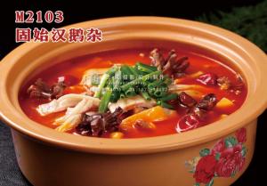 M2103固始汉鹅杂 副本