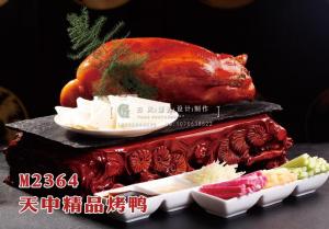M2364天中精品烤鸭 副本