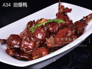A34  油爆鸭