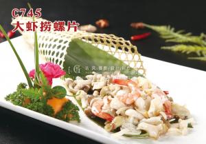 C745大虾捞螺片 副本