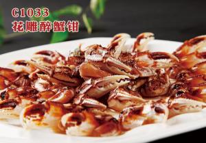 C1033花雕醉蟹钳 副本