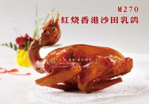 M270红烧香港沙田乳鸽 副本