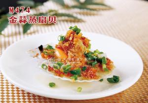M474金蒜蒸扇贝 副本