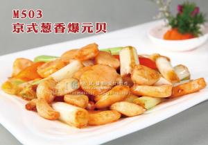 M503京式葱香爆元贝 副本