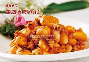 M667迷迭香墨鱼仔 副本