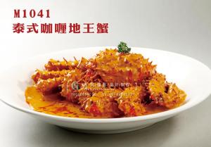 M1041泰式咖喱地王蟹 副本