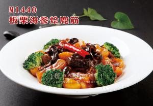 M1440板栗海参烩鹿筋 副本