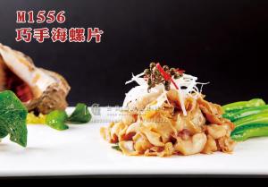 M1556巧手海螺片 副本