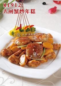 M1912大闸蟹炒年糕 副本