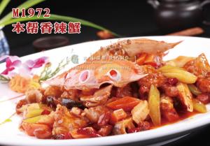 M1972本帮香辣蟹 副本