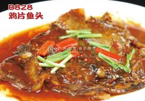 B828鸦片鱼头 副本