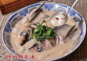 B999鱼头汤 副本