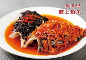 B1055霸王鱼头 副本