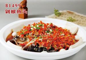 B1499剁椒鱼头 副本