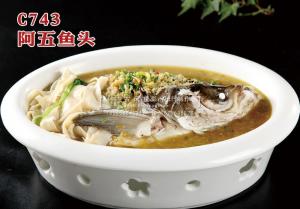 C743阿五鱼头 副本