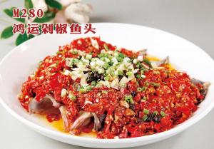 M280鸿运剁椒鱼头 副本