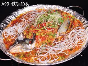 A99  铁锅鱼头
