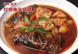 B132红烧鱼头豆腐 副本