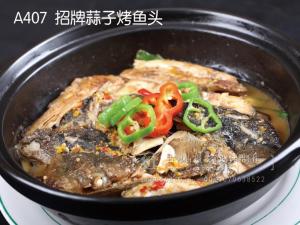 A407  招牌蒜子烤鱼头