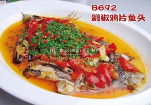 B692剁椒鸦片鱼头 副本
