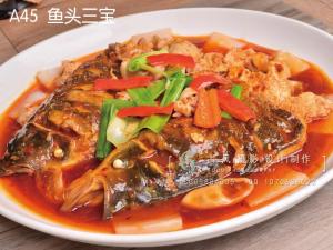 A45  鱼头三宝