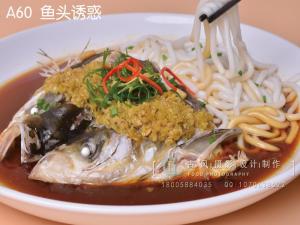 A60  鱼头诱惑