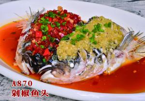 A870剁椒鱼头 副本