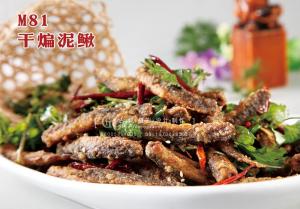 M81干煸泥鳅 副本
