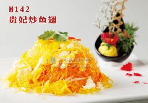 M142贵妃炒鱼翅 副本
