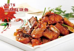 M378煎烧瓦块鱼 副本