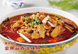 M462金牌蒜香泼辣鱼 副本