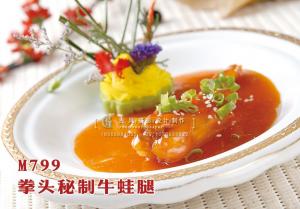 M799拳头秘制牛蛙腿 副本