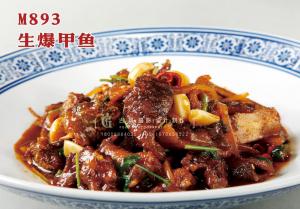 M893生爆甲鱼 副本