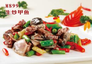 M899生炒甲鱼 副本