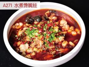 A271  水煮馋嘴蛙