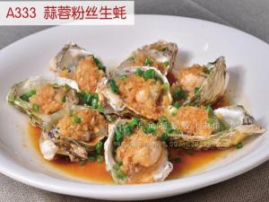 A333   蒜蓉粉丝生蚝