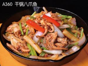 A360  干锅八爪鱼